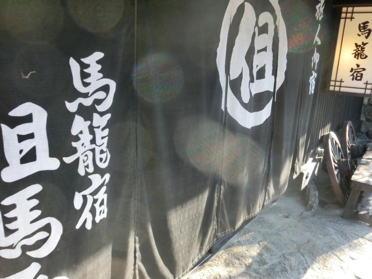 Tajimaya Nakatsugawa Exterior foto
